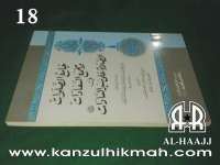 Kitab Hikmat Arab ( JAAMI` USH SHOLAWAAT ) ( 18 ) Kanzul Hikmah